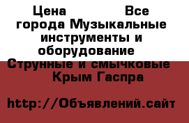 Fender Precision Bass PB62, Japan 93 › Цена ­ 27 000 - Все города Музыкальные инструменты и оборудование » Струнные и смычковые   . Крым,Гаспра